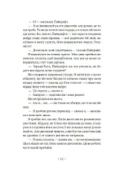 Імперія мурах - мініатюра 8