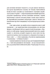 Чорна рада - Пантелеймон Куліш - мініатюра 5