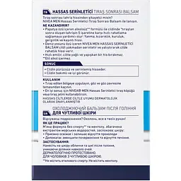 Уцінка. Охолоджуючий бальзам після гоління Nivea Men для чутливої шкіри 100 мл  - мініатюра 2