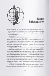 Повня дурня - мініатюра 6