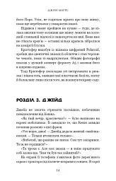Суджені - Джон Маррс - мініатюра 11