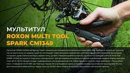 Мультитул Roxon SPARK (CM1349) - мініатюра 5