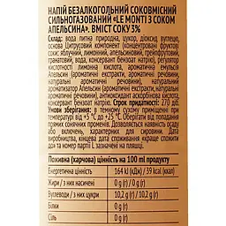 Напій Buvette Le Monti з соком апельсина 1.2 л - мініатюра 6