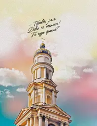 Що ми знаємо про Харків? - мініатюра 6