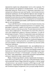 Таїна царства - мініатюра 5