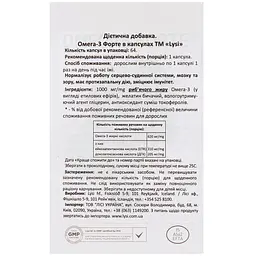 Омега-3 Lysi Forte капсули 1000 мг №64 - мініатюра 6