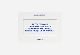 Психологічна гра для друзів Players get ready (4820271180036) - мініатюра 3