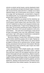 Після визволення... 1944-1956 - мініатюра 9