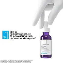 Інтенсивна сироватка-концентрат La Roche-Рosay Мела В3 проти гіперпігментації шкіри та для запобігання її повторній появі 30 мл - мініатюра 6