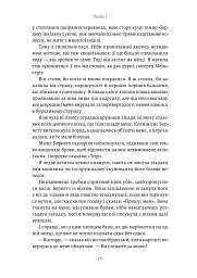 Шлях ріки - мініатюра 10