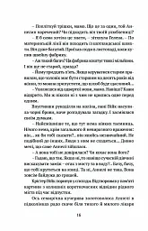 Король наш Конвалія з гаю - Марія Ланґ - мініатюра 11