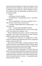 Граф Монте-Крісто. Том 4 - Александр Дюма - мініатюра 14