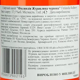 Горілка Finlandia Redberry, 37,5%, 1 л (255607) - мініатюра 5
