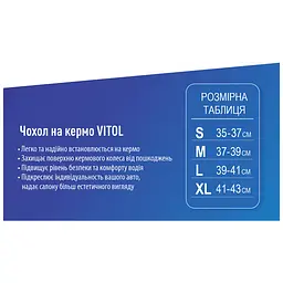 Чохол на руль Vitol M чорний (VLOD-BRLT85 BK M) - мініатюра 8