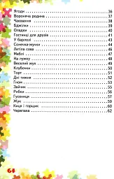 Пальчикові вправи 1-4 клас. Вчителю початкових класів - мініатюра 3