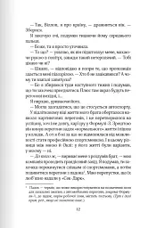Перетнувши межу - Сімона Солтані - мініатюра 9