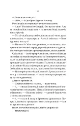 Убивчий холод - мініатюра 15