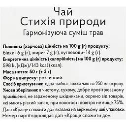 Трав'яний чай Richka Стихія природи 50 г - мініатюра 9