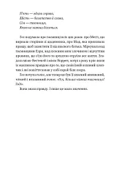 Смерть місис Вестевей - Рут Веа - мініатюра 4