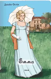 Емма - мініатюра 1