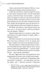 Хаскі та його Вчитель Білий кіт. Том 1 - Жовбао Бу Чи Жов - мініатюра 8