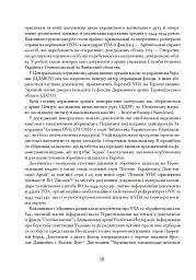 Історія воєнної округи УПА “Лисоня” - мініатюра 7