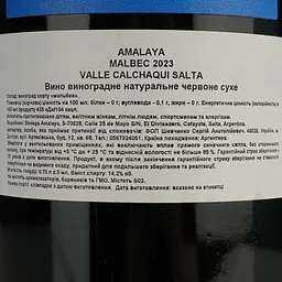 Вино Amalaya Malbec червоне сухе 0.75 л - мініатюра 4