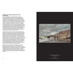 Книга Це Моне - Сара Паппворт Видавництво Старого Лева (9786176796831) - мініатюра 3