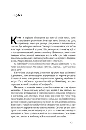 Взуття-буття. Історія Nike від засновника компанії - мініатюра 15