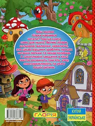 Віршики великими літерами. Помаранчева - мініатюра 2