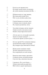 Божественна комедія. Чистилище/ La Divina Commedia. Purgatorio - Данте Аліг'єрі - мініатюра 7