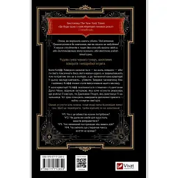 Книга Як убити свого боса. Посібник Мак-Мастера для вбивць - Руперт Голмс (9786171712850) - мініатюра 2