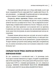 Часи англійської мови - мініатюра 3