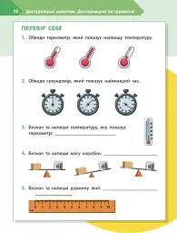 STEM-Старт. Дослідження. 4 клас. Хімічна наука. Робочий зошит - мініатюра 8