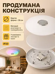 Світлодіодна стельова люстра-світильник RGB з Bluetooth колонкою та пультом (26276280) - мініатюра 7