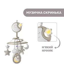 Мобіль 3 в 1 Chicco Next2Dreams, бежевий (07627.00) - мініатюра 4