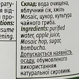 Напій Mikki Brew Kombucha Opium 0.35 л - мініатюра 3
