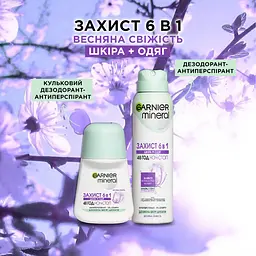 Дезодорант-антиперспірант Garnier Mineral Захист 5 Весняна свіжість кульковий 50 мл - мініатюра 5