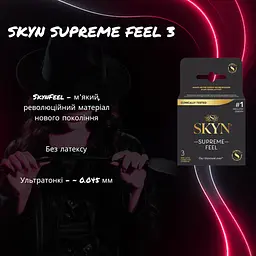 Презервативи Skyn Supreme Feel 3 шт ультратонкі, без латексу, з максимальним зволоженням - мініатюра 4