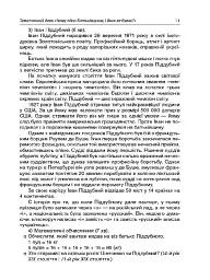 Тематичні дні у 2-му класі. II семестр. Посібник для вчителя. - - мініатюра 10