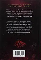 Безсердечний мисливець - Крістен Сіккареллі | Артбукс, книга українською, нова, тверда, кольоровий зріз - мініатюра 6