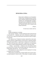 Добрий Бог - Валер'ян Підмогильний - мініатюра 9