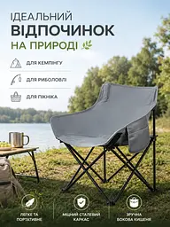 Складаний туристичний стілець 44×44×70 см зі сталевим каркасом до 120 кг сірий (49676148) - мініатюра 4