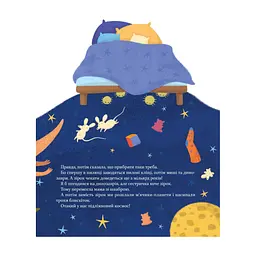 Книга Наш підліжковий космос - Катерина Єгорушкіна Vivat (9789669829115) - мініатюра 6