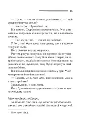Убивства за абеткою - мініатюра 9