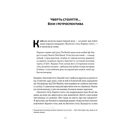 Книга Багатий тато, бідний тато - Роберт Кійосакі Наш Формат (9786178441173) - мініатюра 10
