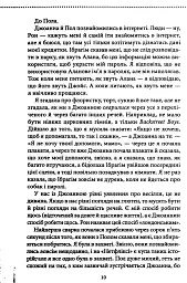 Неможлива удача. Клуб убивств по четвергах. Книга 5 - Річард Осман - мініатюра 4