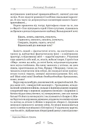 Арістофан. Комедії - Аристофан - мініатюра 3