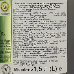 Ігристе вино Val d'Oca Prosecco Superiore Brut біле брют 1.5 л, в коробці - мініатюра 5