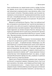 Мистецтво зосереджуватися. Як у нас вкрали увагу - мініатюра 8
